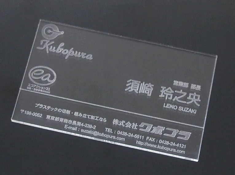 Clear acrylic business card laser engraved using Trotec CO₂ laser cutter